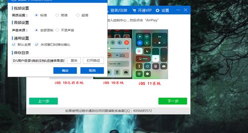 如何將蘋(píng)果設(shè)備屏幕投放到電腦上,有哪些投屏軟件
